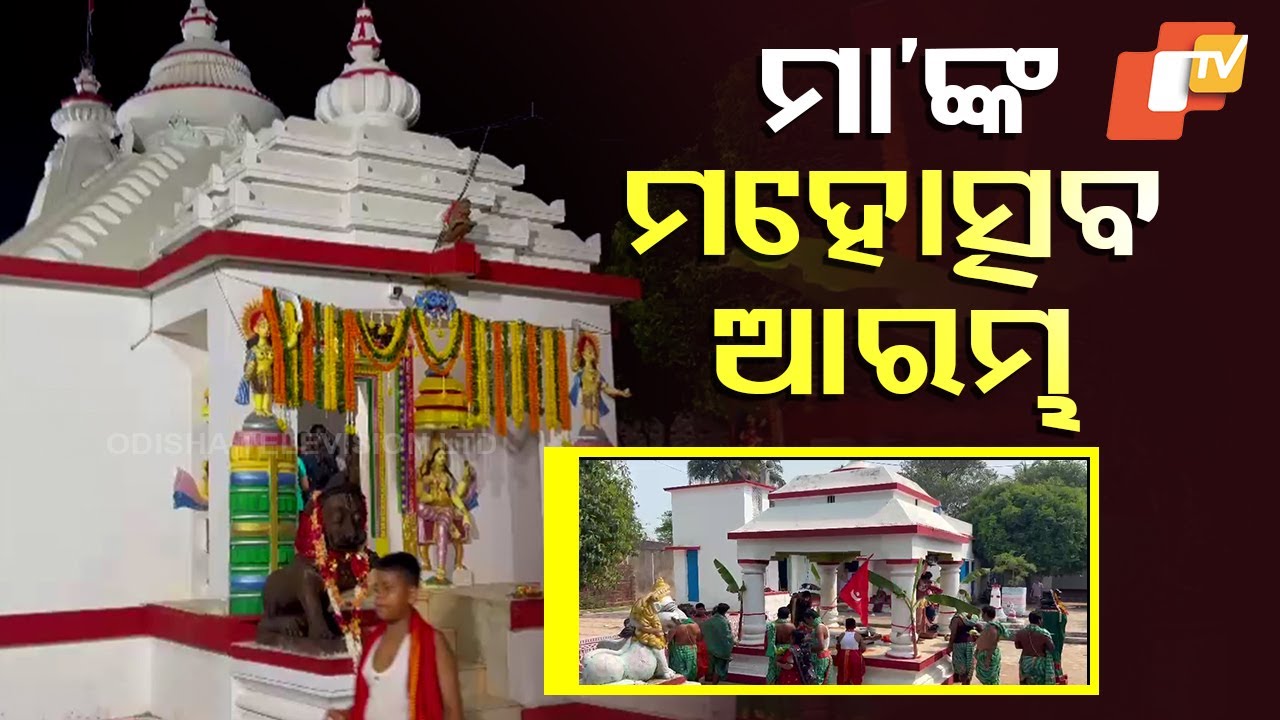 Durga Puja and Navaratri Festival of Maa Jagulei Basanti Begins at Temple in Jatni