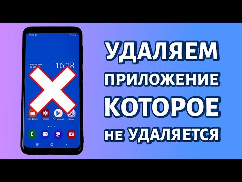 Видео: Как удаленно управлять своим iPhone с компьютера: 8 шагов