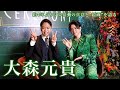 大森元貴、再降臨。【約4年ぶりソロ活動の真意と“絵画”を語る】