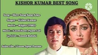 Mere Sang Sang Aaya | Song | Movie ~ Rajput (1982) | Kishor Kumar | @GaaneApnePurane #hindisong