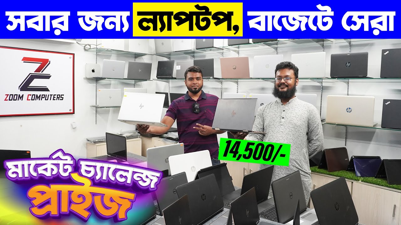 Buying Used Laptops in Bangladesh Second Hand Laptop Prices