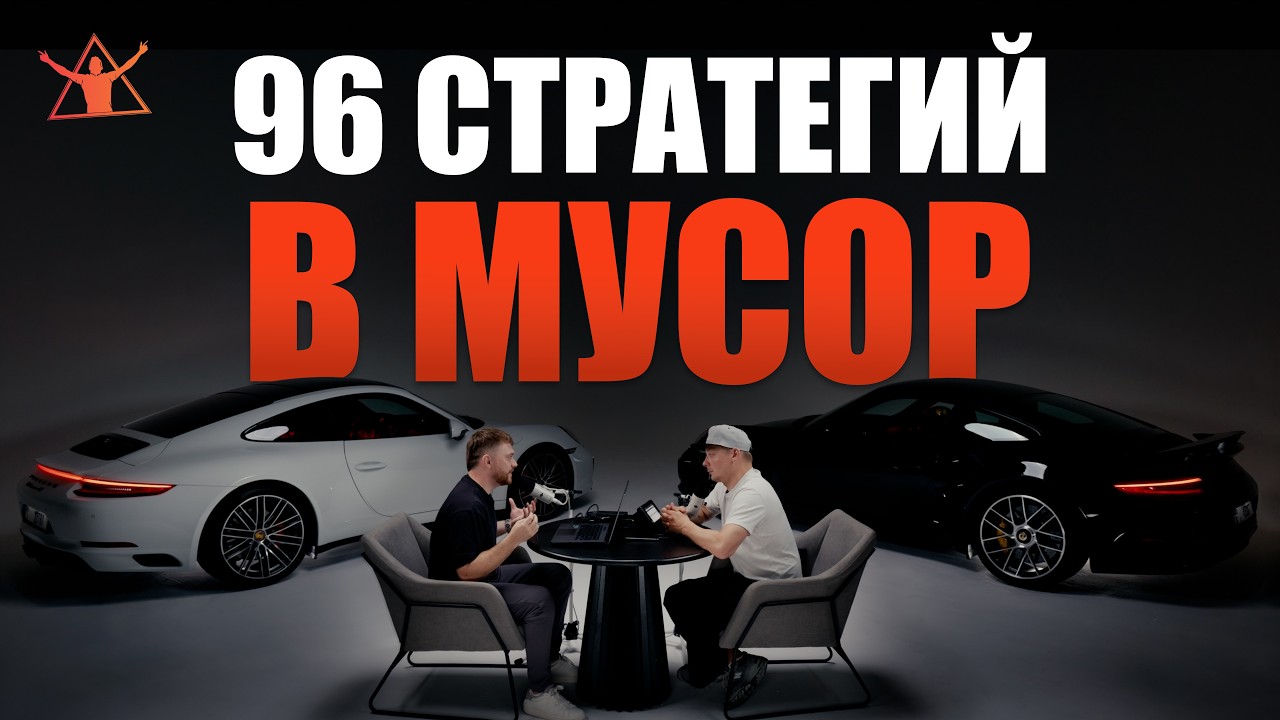 Как торгуют на Западе? Британский трейдер показал свои … — Transcript