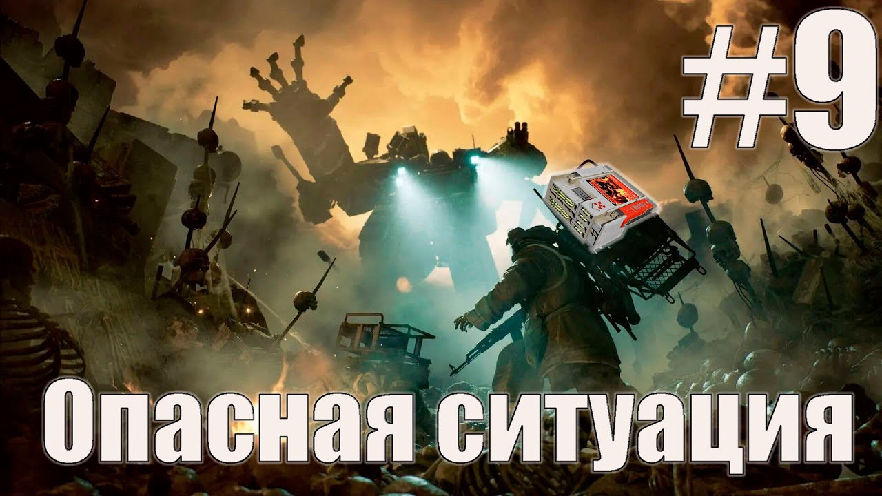 The Forever Winter: Вынесла сверхценный кодекс #9