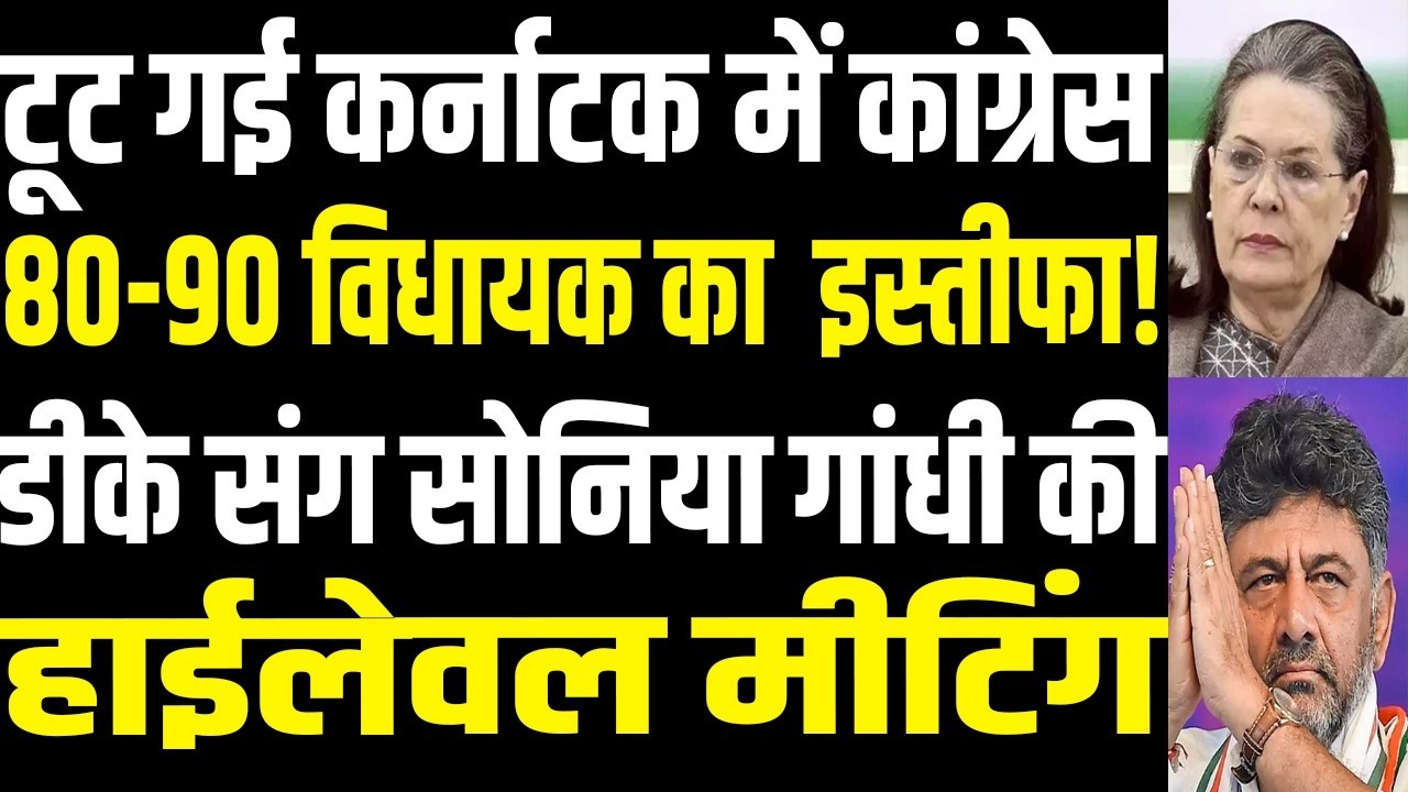 DK Shivakumar meets Sonia, Rahul amid buzz over Karnataka leadership change | public news.