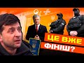 🔥 ЕКСКЛЮЗИВ! У Порошенка забрали паспорт? ДБР та провокація в аеропорту | @ПОРОХІВНИЦЯ