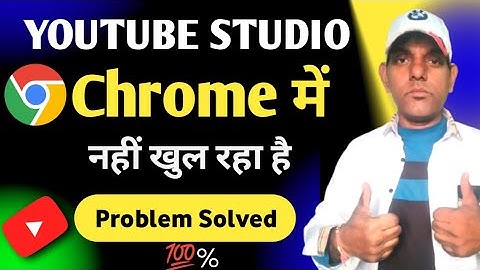 YouTube Studio Chrome me Kaise Khole | YouTube Studio Chrome me Nahi Khul Raha hai | Manoj Thanwar