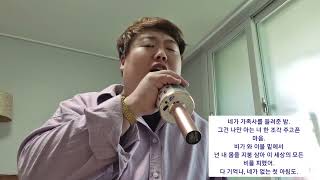 에픽하이(Epik high)-연애소설(Feat.아이유) Cover