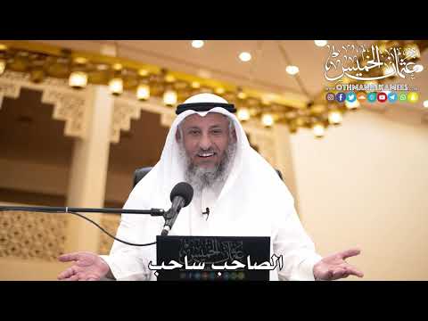 228 الصاحب ساحب عثمان الخميس