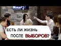 Выборы 2019: ЧТО БУДЕТ ПОСЛЕ? Алимжан Избасаров и активисты Астаны в гостях у Айгуль Алмаз. ЧАСТЬ 1