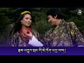 Deeza Lhamo Namgay Jigs Minzum Lhamo Tshoyee Gyalpo