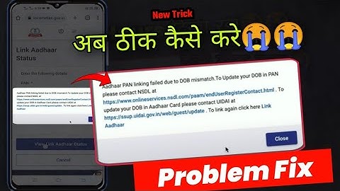 aadhar Pan linking failed due to DOB Mismatch problem | pan aadhaar link failed | Pan not linked