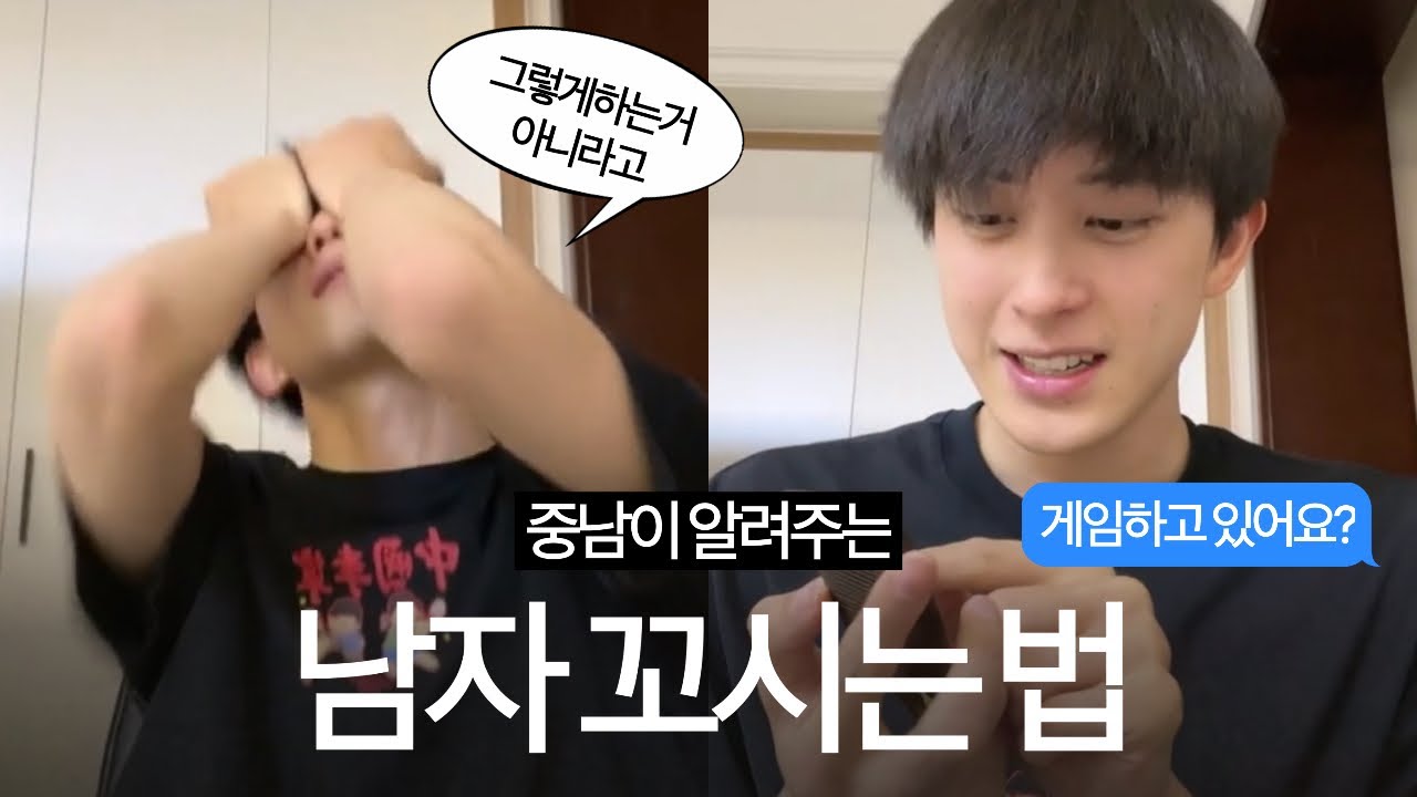 [한글자막] 중남 오서붕이 알려주는 남자 꼬시는 법