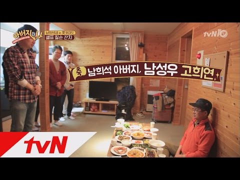 daddyandme 남희석, 원조 아재개그 폭발 (feat. 아버지 셀프 칠순 잔칫상) 160714 EP.7