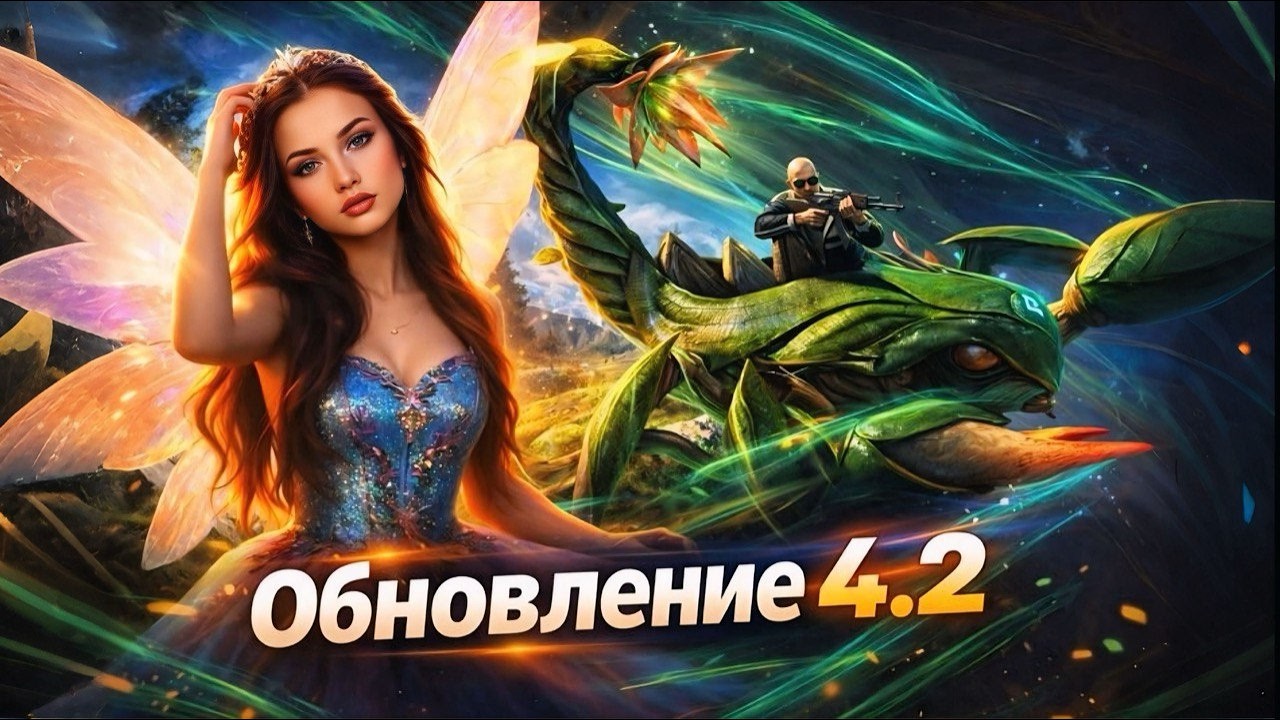 ОБНОВЛЕНИЕ 4.2 💙AURORA PUBG MOBILE 💙 ПУБГ МОБАЙЛ