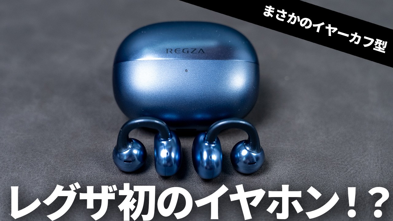 The First Earbuds from REGZA Are Actually Ear Cuff TWS!? Testing