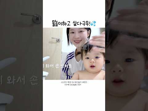 물놀이 하고 싶은 아이와 물절약 하려는 <strong>엄마</strong> 아빠의 <strong>한판승부</strong>🤣💦