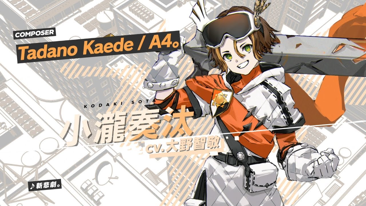 新作学園RPG『ヴァレット／VARLET』挿入歌MV第3弾“新悲劇。”公開。歌