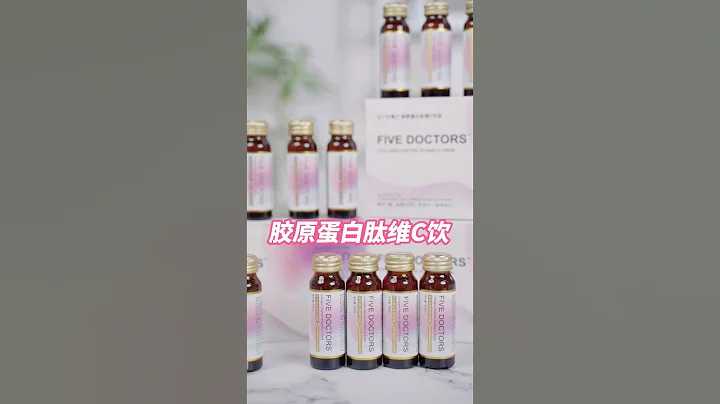 种草分享 ｜ K老需要内调外养！ 25+女生为什么要选“Five Doctors” “五个女博士” 胶原蛋白肽VC饮！？ - 天天要闻