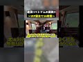 レトロさ残る!!ベトナム国鉄の寝台列車に乗ってきた!!