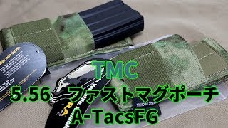 TMC　5.56　ファストマグポーチ(マガジンポーチ)　2059-ATFG