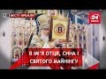 Вєсті Кремля. Кірілл запускає власну криптовалюту