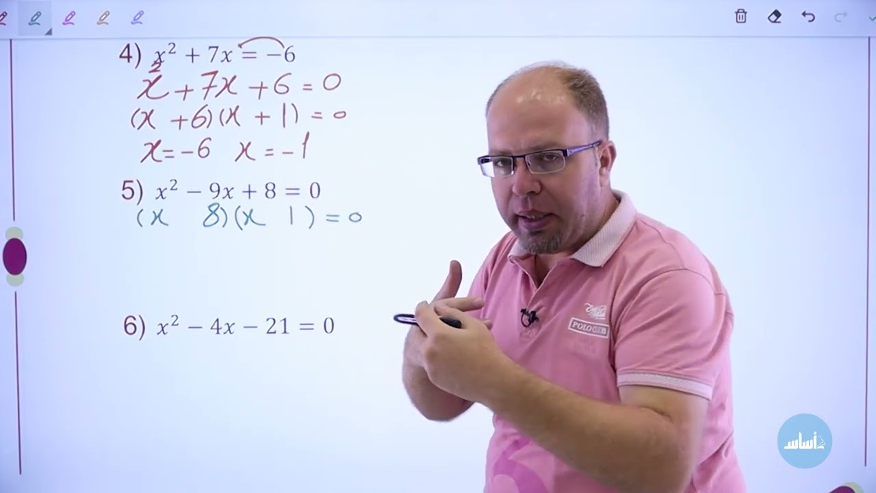 الدورة التأسيسية⚠️ رياضيات📐 الصف العاشر (الأكاديمي) 🔟 || الحصة الثالثة ✅ مع أ. سلام العامر 💪