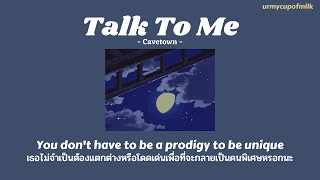 [THAISUB/LYRICS] Talk To Me - Cavetown แปลไทย