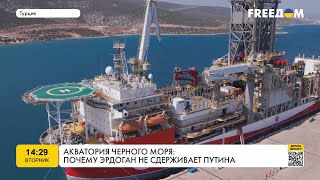 Черное море: почему Эрдоган не сдерживает путина