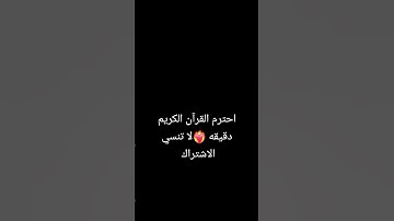 #عبدالرحمن_مسعد #سورة_السجدة_عبدالرحمن_مسعد #القرآن_الكريم #اكسبلور #لايك  احترم القران