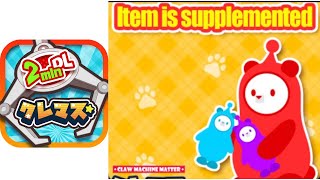 Checking out Claw Machine Master screenshot 5