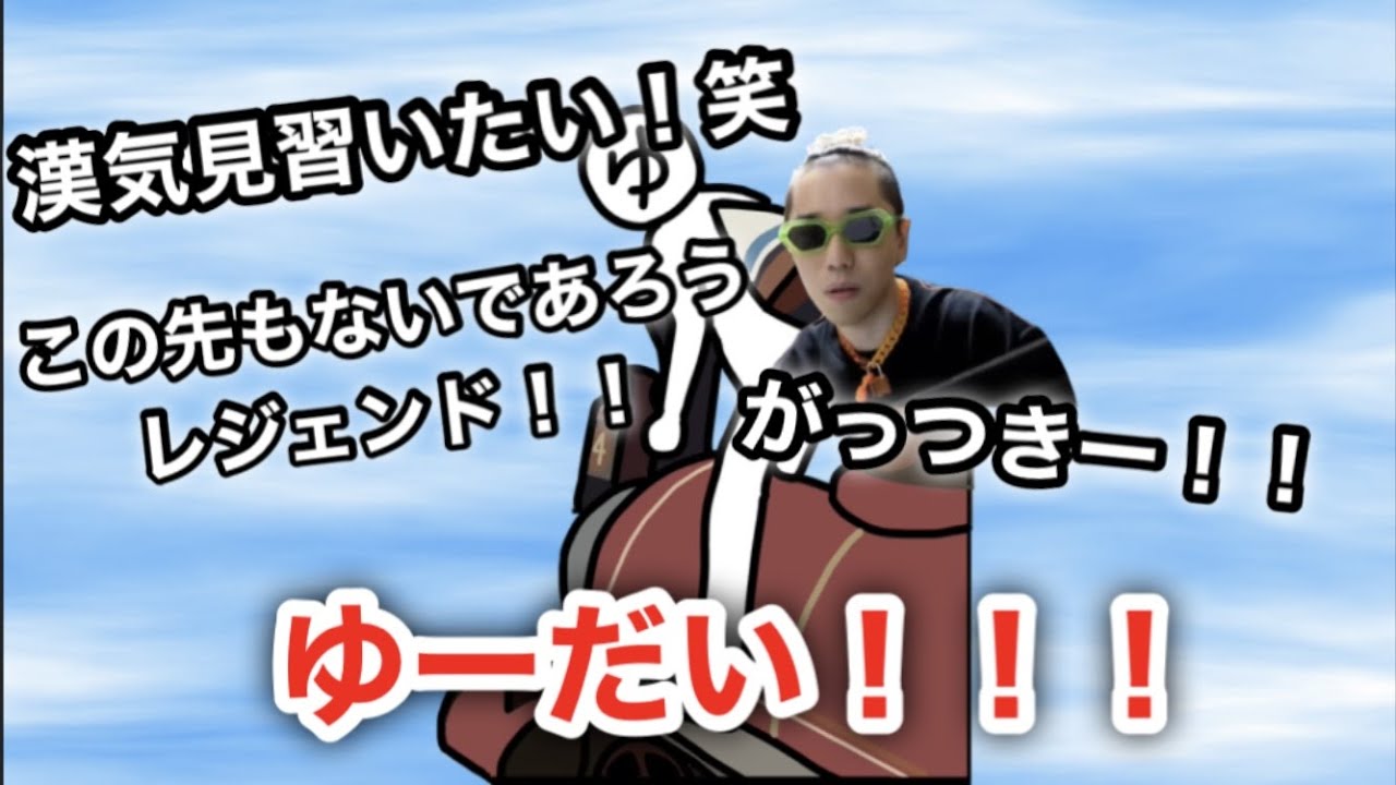 今身内で話題の