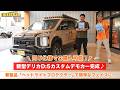 新型デリカD:5 カスタムデモカー🔥同じ仕様で新車コンプリート販売も可能です✨