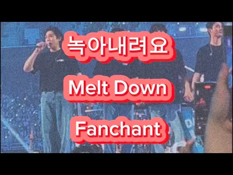 DAY6 데이식스 - 녹아내려요 MELT DOWN FANCHANT