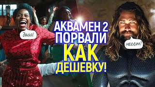 Позор для DC: Фильм ноунейм о чёрных женщинах порвал Аквамена 2 и стал лидером сборов