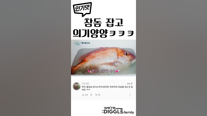 아빠들 고기 잡았을 때 흔한 반응