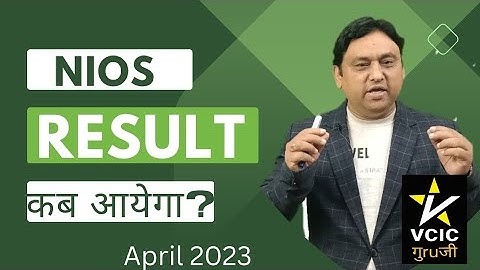 NIOS RESULT APRIL 2023 II NIOS EXAMS RESULT II BEST NIOS CHANNEL II VCIC GURUJI