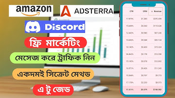 adsterra earning tricks 2025 | What is Discord | cpa marketing | amazon affiliate marketing bangla
