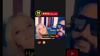 رابطه ساسی مانکن و خاله الکسیس و خیانت به عموجانی