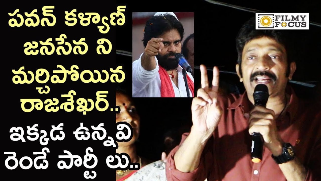 Rajasekhar Satirical Punch on Pawan Kalyan and Janasena Party @YSRCP Road Show - Filmyfocus.com sye raa narasimha reddy movie trailer
