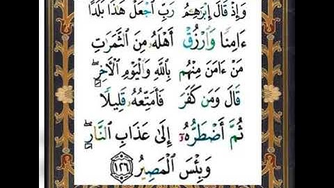 |سورة البقرة| اية رقم ١٢٦|بصوت الشيخ الحصري