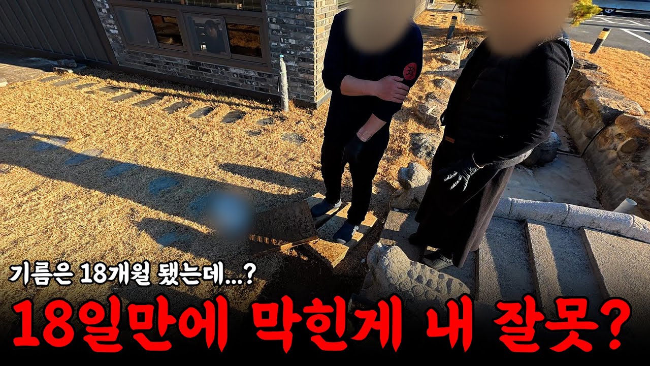 18일만에 막힌 게 억울했던 어느 짬뽕 맛집 | 하수구 대마왕😈