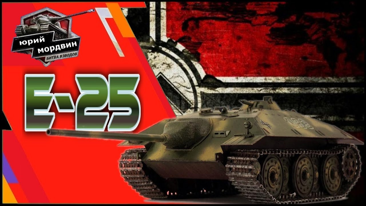 Блиц 25 ру