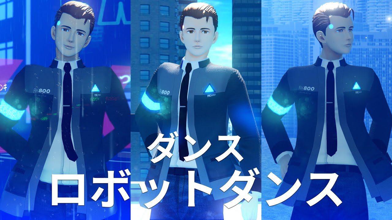 (MMD X DBH) Dance Robot Dance (ダンスロボットダンス) (RK800 - Connor) - YouTube