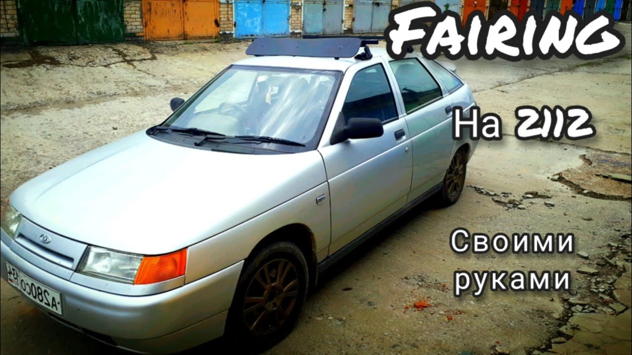Фейринг на ваз