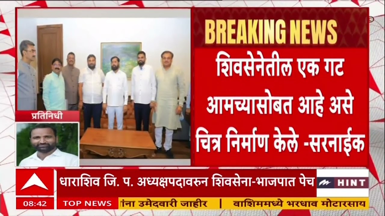 Pratap Sarnaik Dharashiv : 'धाराशिव जि.परिषदेत विरोधात बसू पण शिवसेनेत फूट पडू देणार नाही'