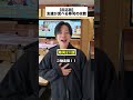 皆んなは最高何皿食べた? #コントチャンネル #shortvideo #subscribe #shorts