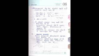 Gujarat Forest Guard Special | પર્યાવરણ અને વનસ્પતિશાસ્ત્ર | Handwritten Notes | Sarkari Safar