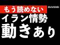【もう読めない】サンデーダウ上昇！イラン情勢に動きあり？　#米国株 #日経平均 #sp500　#米国株 #日経平均 #sp500