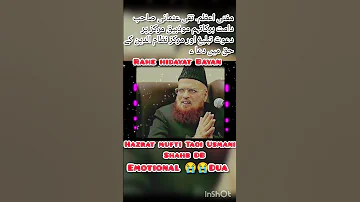 مفتی تقی عثمانی صاحب موزمبیق مرکز پر دعوت تبلیغ اور مرکز نظام الدین کے حق میں رقت آمیز دعاء 