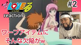 To LOVEる -とらぶる- 同時視聴